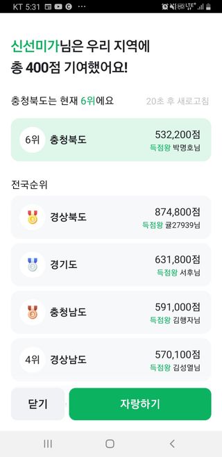 신선미가님의 ↑ 윷놀이 하고 추석덕담 하기 · 참여글 작성글 사진