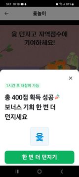 팜모닝 ↑ 윷놀이 하고 추석덕담 하기·참여글 게시글 이미지