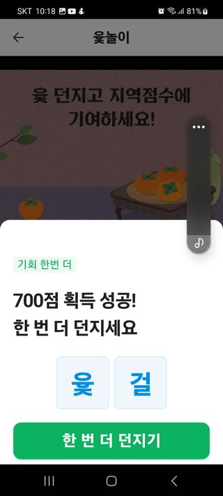 SW K님의 ↑ 윷놀이 하고 추석덕담 하기 · 참여글 작성글 사진