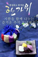 팜모닝 ↑ 윷놀이 하고 추석덕담 하기·참여글 게시글 이미지