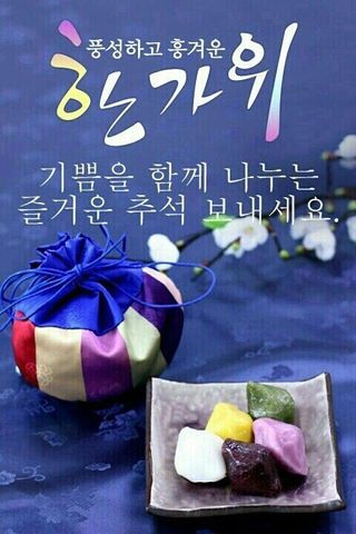 야 인님의 ↑ 윷놀이 하고 추석덕담 하기 · 참여글 작성글 사진