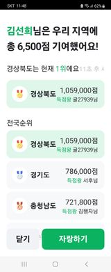 팜모닝 ↑ 윷놀이 하고 추석덕담 하기·참여글 게시글 이미지