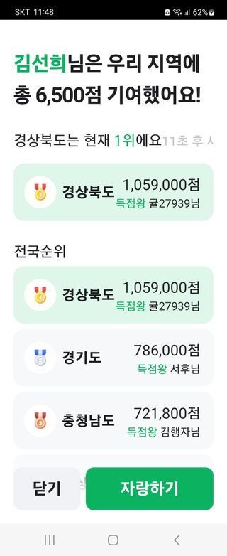 김선희님의 ↑ 윷놀이 하고 추석덕담 하기 · 참여글 작성글 사진