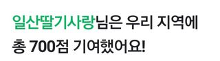 일산딸기사랑님의 ↑ 윷놀이 하고 추석덕담 하기 · 참여글 작성글 사진