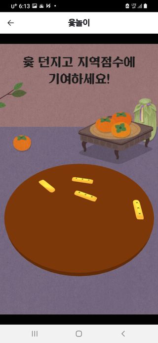 이영숙님의 ↑ 윷놀이 하고 추석덕담 하기 · 참여글 작성글 사진