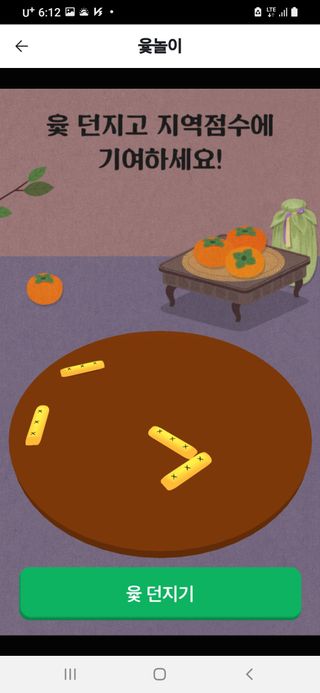 이영숙님의 ↑ 윷놀이 하고 추석덕담 하기 · 참여글 작성글 사진