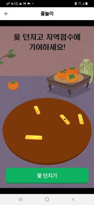 이영숙님의 ↑ 윷놀이 하고 추석덕담 하기 · 참여글 작성글 사진