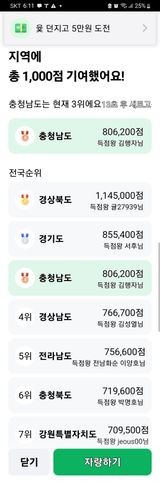 팜모닝 ↑ 윷놀이 하고 추석덕담 하기·참여글 게시글 이미지