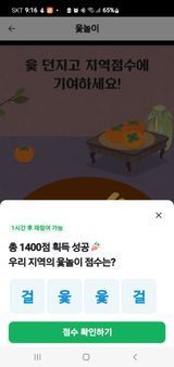 팜모닝 ↑ 윷놀이 하고 추석덕담 하기·참여글 게시글 이미지