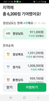 팜모닝 ↑ 윷놀이 하고 추석덕담 하기·참여글 게시글 이미지