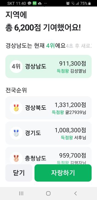 마도님의 ↑ 윷놀이 하고 추석덕담 하기 · 참여글 작성글 사진