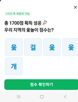 팜모닝 ↑ 윷놀이 하고 추석덕담 하기·참여글 게시글 이미지