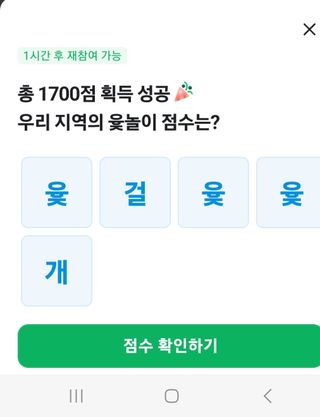 박명흠 님의 ↑ 윷놀이 하고 추석덕담 하기 · 참여글 작성글 사진
