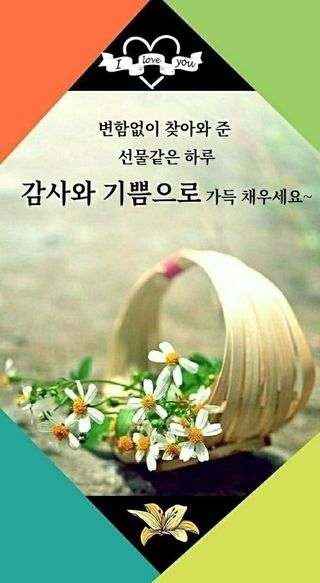 윤미선(농경채인증님의 ↑ 윷놀이 하고 추석덕담 하기 · 참여글 작성글 사진