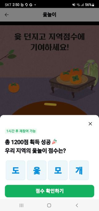 김영복님의 ↑ 윷놀이 하고 추석덕담 하기 · 참여글 작성글 사진