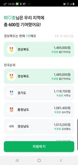 팜모닝 ↑ 윷놀이 하고 추석덕담 하기·참여글 게시글 이미지