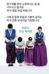 팜모닝 ↑ 윷놀이 하고 추석덕담 하기·참여글 게시글 이미지