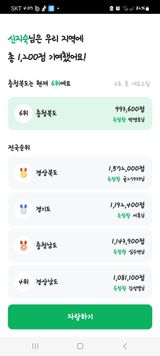 팜모닝 ↑ 윷놀이 하고 추석덕담 하기·참여글 게시글 이미지