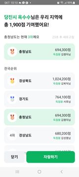 팜모닝 ↑ 윷놀이 하고 추석덕담 하기·참여글 게시글 이미지