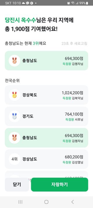 당진시 옥수수님의 ↑ 윷놀이 하고 추석덕담 하기 · 참여글 작성글 사진