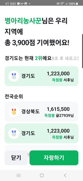 병아리농사꾼님의 ↑ 윷놀이 하고 추석덕담 하기 · 참여글 작성글 사진