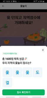 팜모닝 ↑ 윷놀이 하고 추석덕담 하기·참여글 게시글 이미지