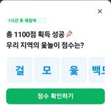 팜모닝 ↑ 윷놀이 하고 추석덕담 하기·참여글 게시글 이미지