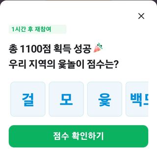 시골할배님의 ↑ 윷놀이 하고 추석덕담 하기 · 참여글 작성글 사진