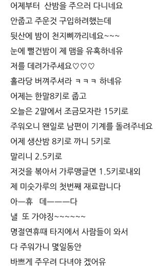 삼성농산님의 자유주제 · 자유게시판 작성글 사진