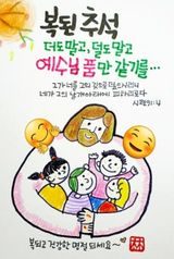 팜모닝 ↑ 윷놀이 하고 추석덕담 하기·참여글 게시글 이미지