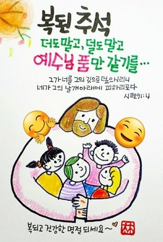 마중물0715님의 ↑ 윷놀이 하고 추석덕담 하기 · 참여글 작성글 사진