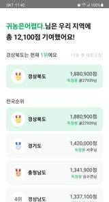 팜모닝 ↑ 윷놀이 하고 추석덕담 하기·참여글 게시글 이미지