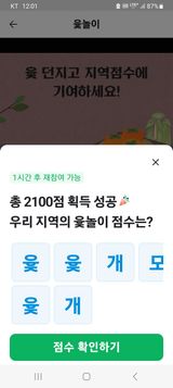 팜모닝 ↑ 윷놀이 하고 추석덕담 하기·참여글 게시글 이미지