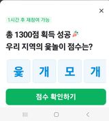 팜모닝 ↑ 윷놀이 하고 추석덕담 하기·참여글 게시글 이미지