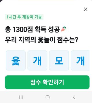 고추5451님의 ↑ 윷놀이 하고 추석덕담 하기 · 참여글 작성글 사진