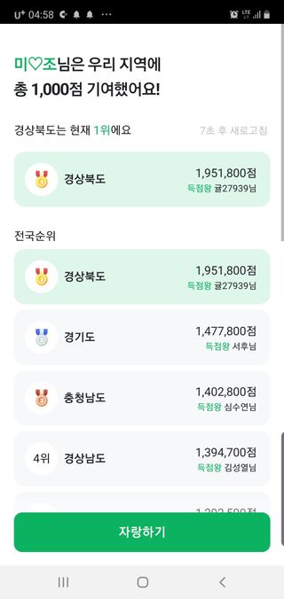 행복하게~님의 ↑ 윷놀이 하고 추석덕담 하기 · 참여글 작성글 사진