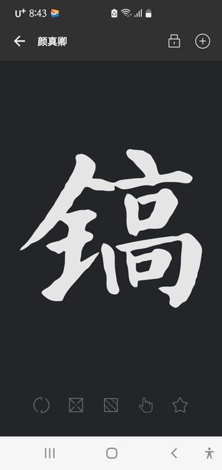 황정호님의 ↑ 윷놀이 하고 추석덕담 하기 · 참여글 작성글 사진