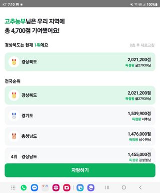 농부입니다님의 ↑ 윷놀이 하고 추석덕담 하기 · 참여글 작성글 사진