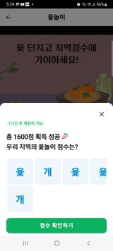 팜모닝 ↑ 윷놀이 하고 추석덕담 하기·참여글 게시글 이미지