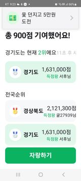 팜모닝 ↑ 윷놀이 하고 추석덕담 하기·참여글 게시글 이미지