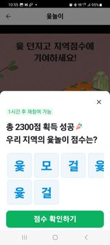 팜모닝 ↑ 윷놀이 하고 추석덕담 하기·참여글 게시글 이미지