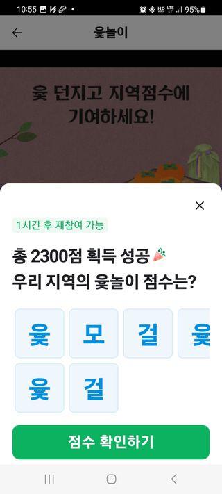 그린1505님의 ↑ 윷놀이 하고 추석덕담 하기 · 참여글 작성글 사진