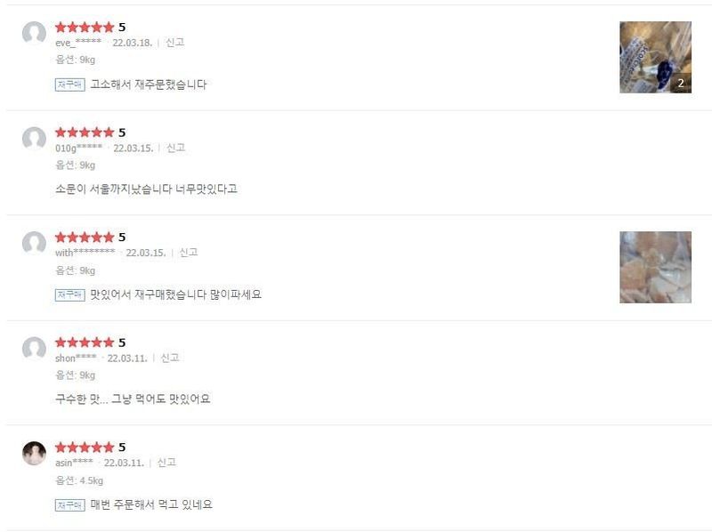 장금이1님의 장터 판매 상품 [둥굴레누룽지 50인분 18.000  010.4021.4786] 첨부 사진