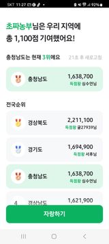 팜모닝 ↑ 윷놀이 하고 추석덕담 하기·참여글 게시글 이미지