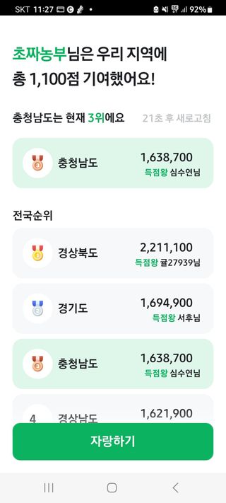 초짜농부님의 ↑ 윷놀이 하고 추석덕담 하기 · 참여글 작성글 사진