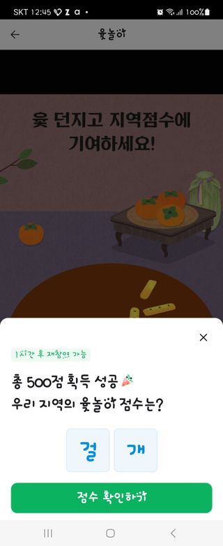 두아이부모님의 ↑ 윷놀이 하고 추석덕담 하기 · 참여글 작성글 사진