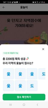 팜모닝 ↑ 윷놀이 하고 추석덕담 하기·참여글 게시글 이미지