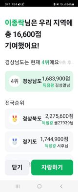 팜모닝 ↑ 윷놀이 하고 추석덕담 하기·참여글 게시글 이미지