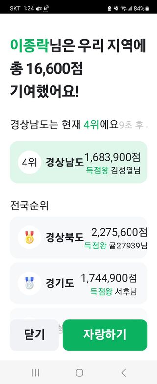 이종락님의 ↑ 윷놀이 하고 추석덕담 하기 · 참여글 작성글 사진