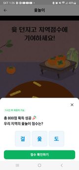 팜모닝 ↑ 윷놀이 하고 추석덕담 하기·참여글 게시글 이미지